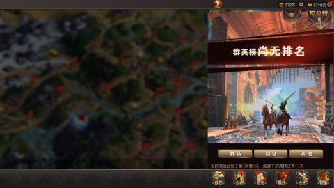 Three Kingdoms 2019 阿达三国志2019 横版 Screenshot 4