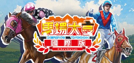 Derby's Tycoon Online