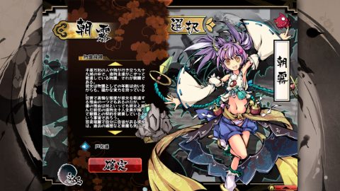 TSUKUMOHIME screenshot 1