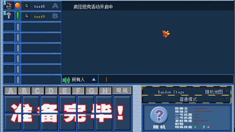 Fortress 2 BLUE（疯狂坦克） 스크린샷 1