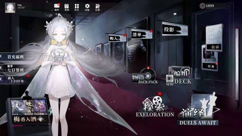 The snow Reach screenshot 1