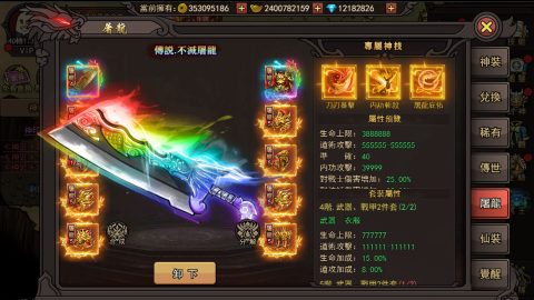 一把菜刀打天下, screenshot 1