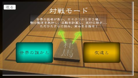 超将棋 – zrzut ekranu 2