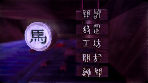 Chinese Chess, screenshot 4