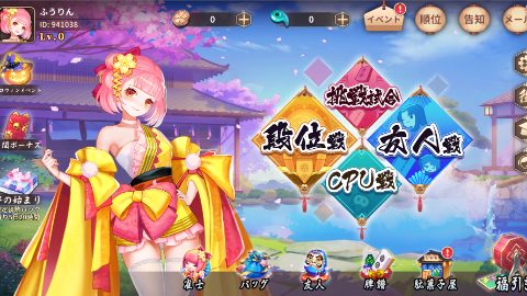 雀皇麻雀 截图 2