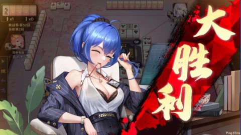 雀皇麻雀 截图 3