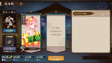 雀皇麻雀 截图 4