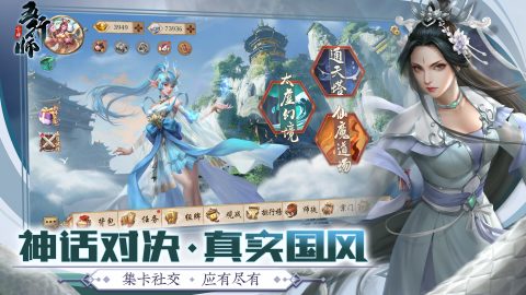 Wuxing Master 五行师(CCG) – zrzut ekranu 2