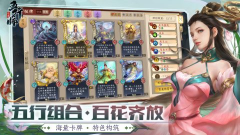 Wuxing Master 五行师(CCG) – zrzut ekranu 4