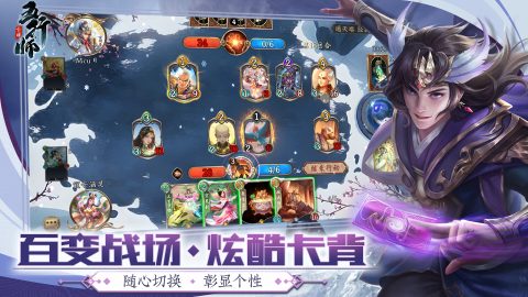 Wuxing Master 五行师(CCG) – zrzut ekranu 3