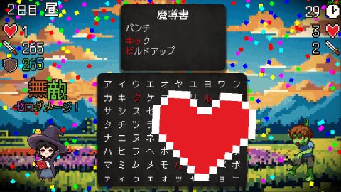 スペルトナエル のスクリーンショット 4