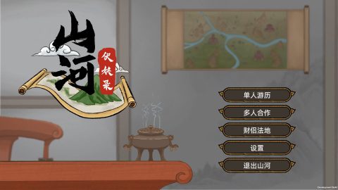 Shanhe のスクリーンショット 1