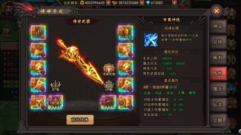 1根香腸走江湖 screenshot 4
