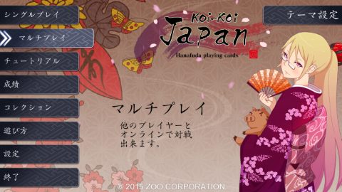 Koi-Koi Japan [Hanafuda playing cards] – zrzut ekranu 2