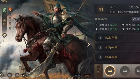 三国：谋定天下 screenshot 2