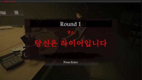 Liar Game 스크린샷 2