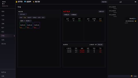 墨仙箓 스크린샷 4