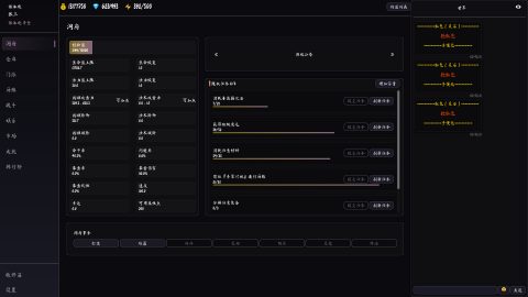 墨仙箓 스크린샷 1