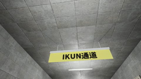 EXIT KUN 스크린샷 4