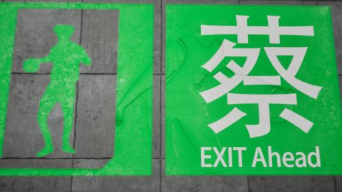 EXIT KUN 스크린샷 2