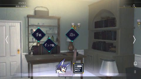 ステータス確認探偵 – zrzut ekranu 3