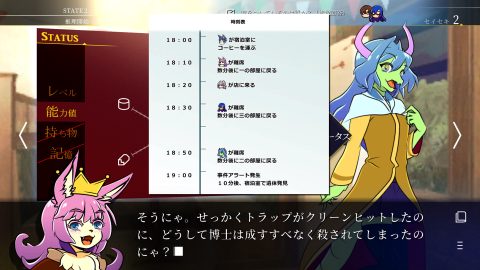 ステータス確認探偵 – zrzut ekranu 4