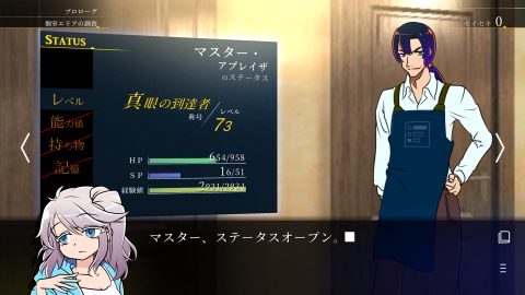 ステータス確認探偵 – zrzut ekranu 1