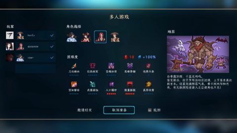 Jianghu Survivor screenshot 4