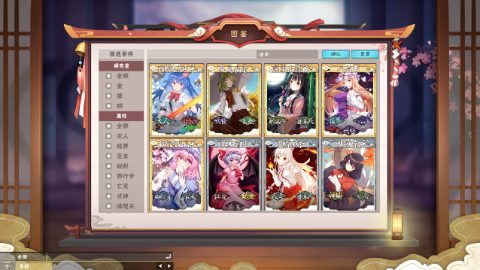 东方幻灵录 ~ Touhou Hakanai Cards, capture d’écran 2