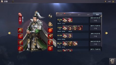 大城主战略版, capture d’écran 4