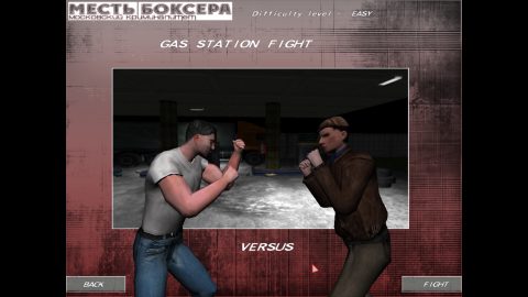 Revenge of the Boxer: Moscow Criminality 截图 1