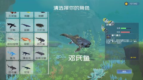 Deep Blue: Devour and Evolve – zrzut ekranu 4
