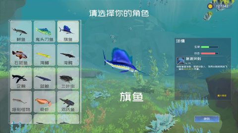 Deep Blue: Devour and Evolve – zrzut ekranu 3