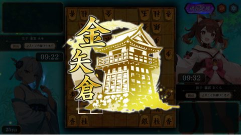 棋桜, screenshot 2