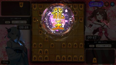 棋桜, screenshot 3
