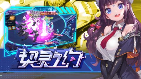 契灵之约 のスクリーンショット 3