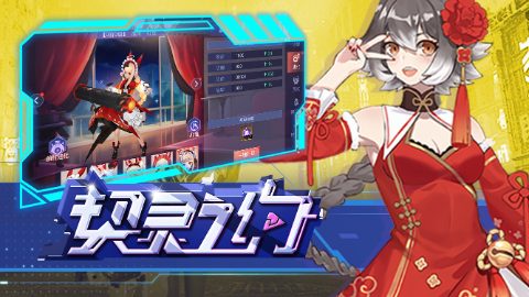 契灵之约 のスクリーンショット 4