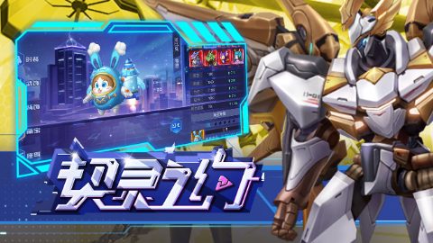 契灵之约 のスクリーンショット 2