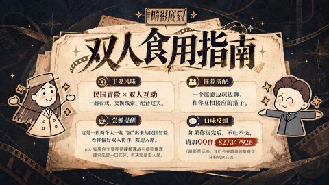 新世界：暗影成双 – zrzut ekranu 1