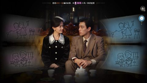 新世界：暗影成双 – zrzut ekranu 2