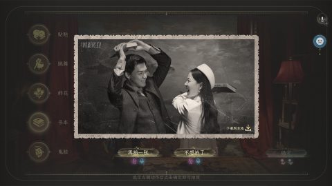 新世界：暗影成双 – zrzut ekranu 3