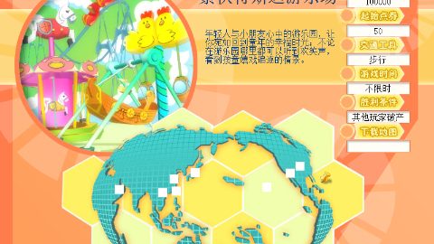 Richman 8 截图 3