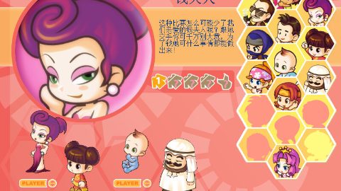 Richman 8 截图 2