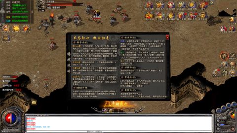 决战沙城, capture d’écran 2
