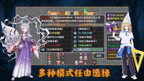 魔塔地牢, capture d’écran 3