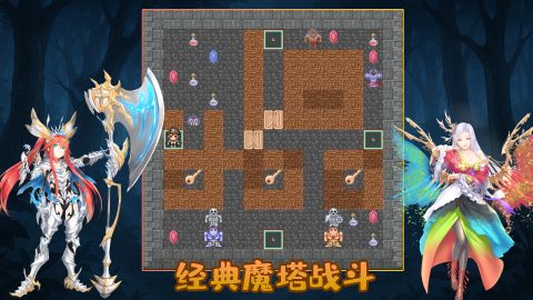 魔塔地牢, capture d’écran 1