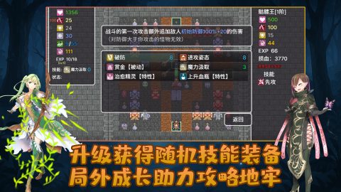 魔塔地牢, capture d’écran 2