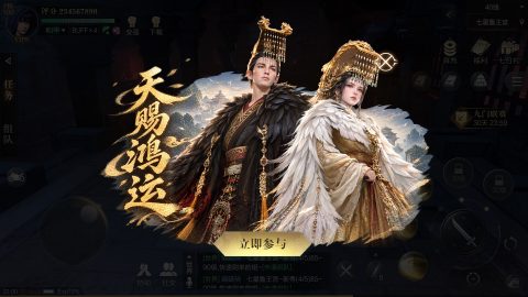 新盗墓笔记（官方正版）, screenshot 1