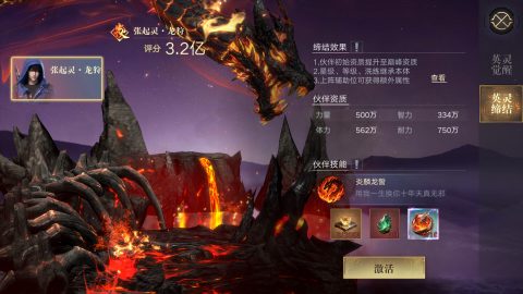 新盗墓笔记（官方正版）, screenshot 3