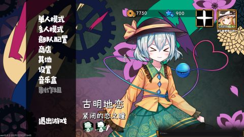 Touhou Big Big Battle, capture d’écran 4
